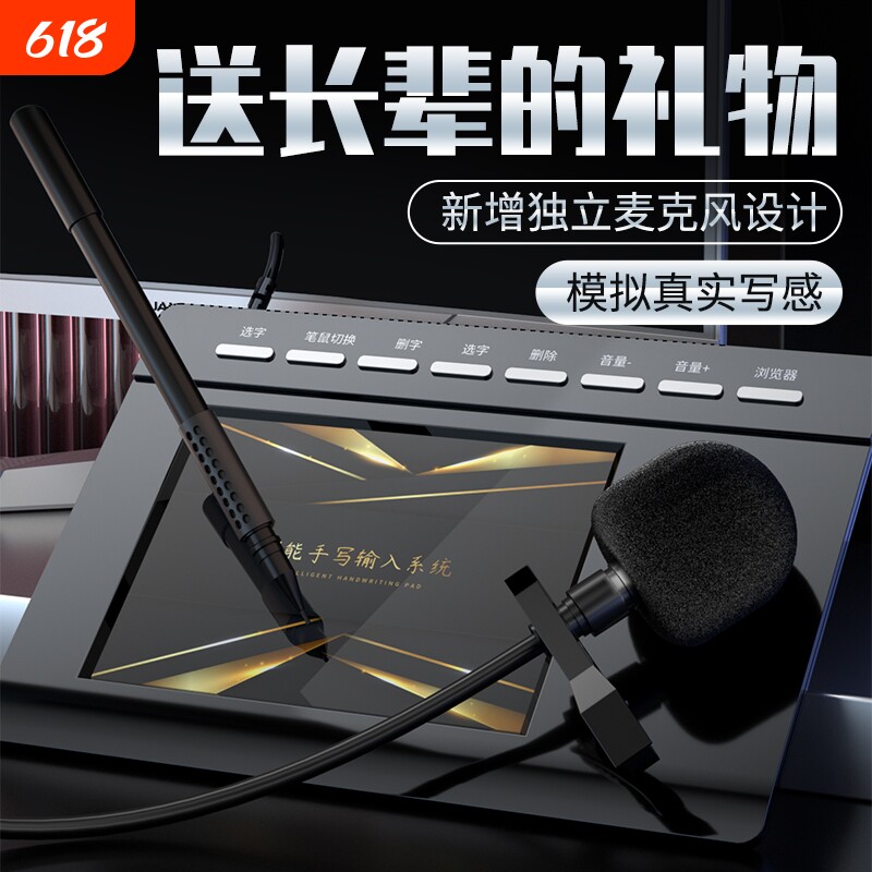 壹尚语音手写板大屏智能老人打字输入板笔记本台式键盘电脑写字板