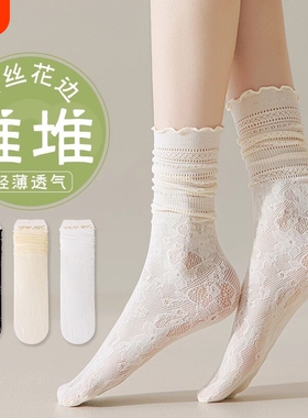 白色堆堆袜子女款春夏季薄款蕾丝花边中筒袜ins潮冰冰袜网眼长袜