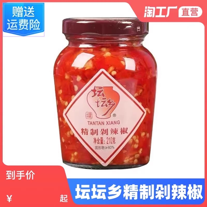 坛坛乡精制剁辣椒210g/425g湖南特产下饭菜湖南剁椒酱鱼头瓶