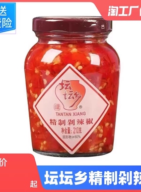 坛坛香坛坛乡精制剁辣椒210g和425g特产下饭菜剁椒酱瓶装香辣鱼头