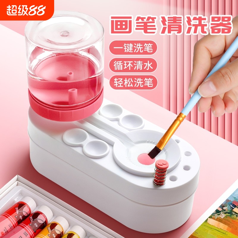 画笔清洗器颜料笔洗笔桶水彩笔洗毛笔抽水型洗笔神器笔缸涮笔筒美术生专用色彩水粉画国画工笔画工具洗笔容器
