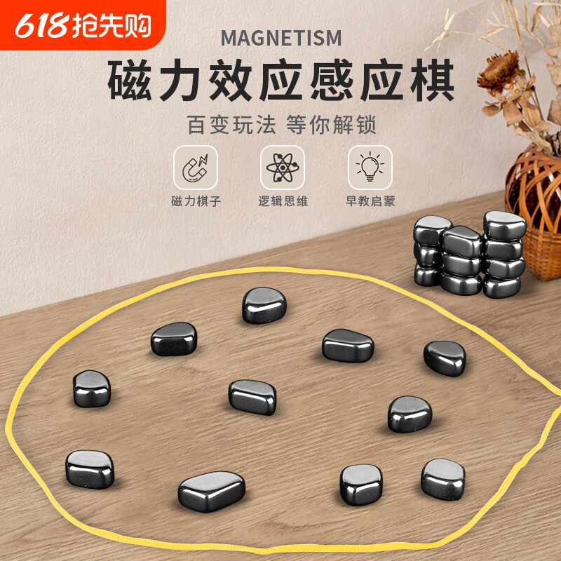 踩雷磁力棋儿童益智趣味玩具对战棋亲子互动思维桌游磁铁多人磁石
