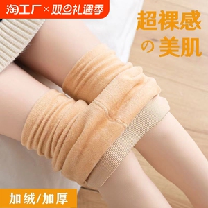 光腿神器秋冬裸感加绒加厚连裤袜中厚丝袜女春秋款薄绒肉色打底裤