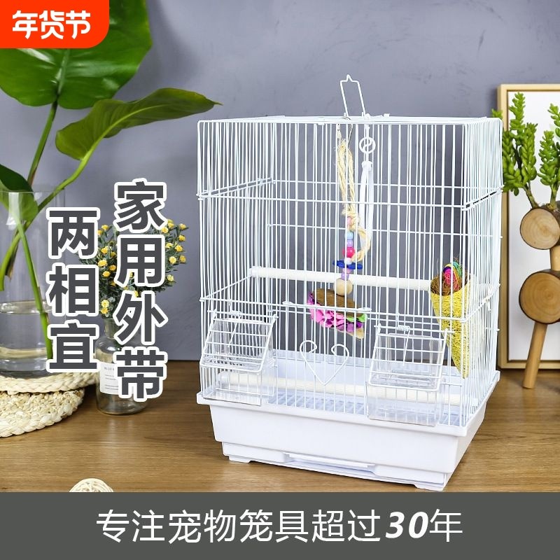 达洋小号鸟笼子铁艺鹦鹉笼家用珍珠玉鸟文鸟画眉鸟笼家用小号鸟笼,宠物/宠物食品及用品,鸟笼,淘宝优惠券,粉丝福利购,淘宝优惠卷