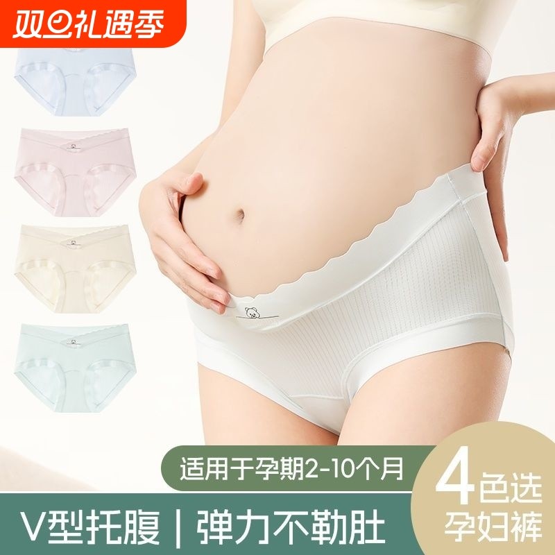 新升级加长档零束缚10A抑菌冰丝凉感孕早中晚期月子产后内裤精致