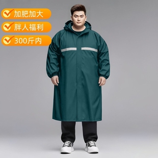 胖人雨衣加大加肥加宽风衣式长款大号特大宽松雨衣反光条