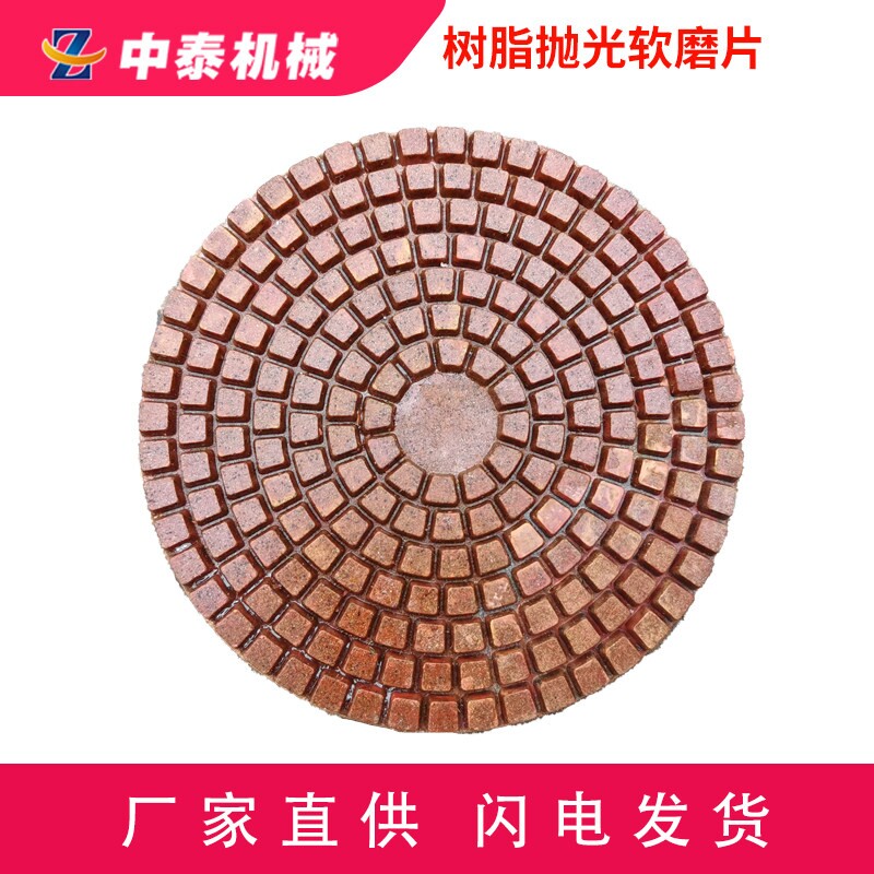 环氧地坪研磨机树脂抛光片大理石混凝土地面固化打磨金刚砂干磨片