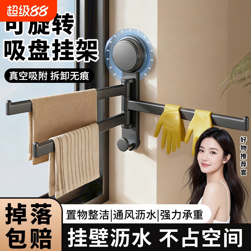 吸盘厨房抹布架置物架洗碗槽窗台沥水架壁挂可旋转毛巾架台面靠墙