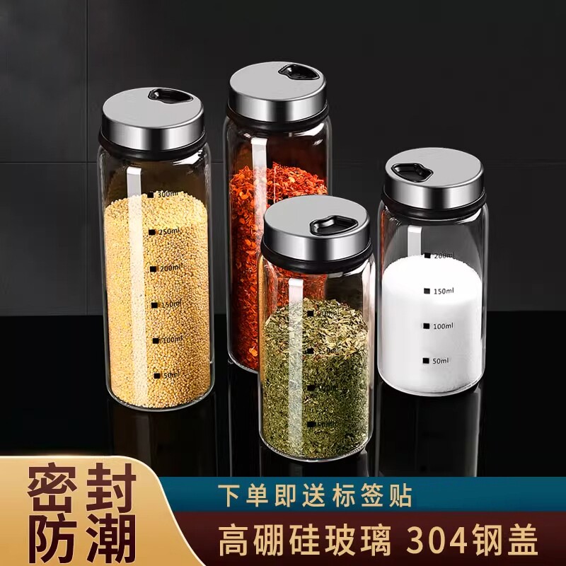 玻璃调料罐调味瓶家用烧烤撒粉撒料瓶厨房盐罐套装防潮密封鸡精
