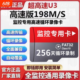 监控行车记录仪通用循环存储卡录像回放TF回放卡高速内存卡