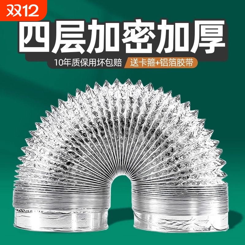 厨房抽油烟机排气管通用排烟管软管道排风管加厚长铝箔烟管子配件