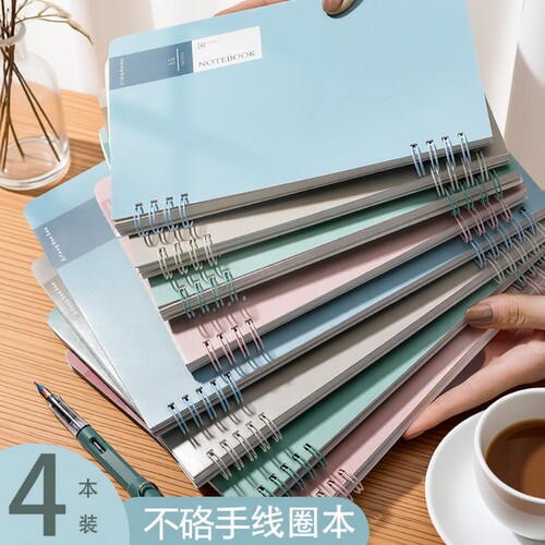 四方伙伴笔记本B5简约不硌手线圈