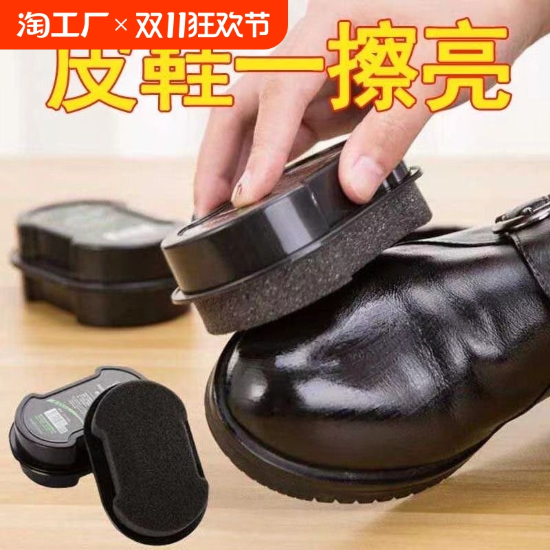鞋油鞋刷海绵擦皮鞋神器无色通用真皮保养油黑色鞋蜡清洁鞋擦速亮