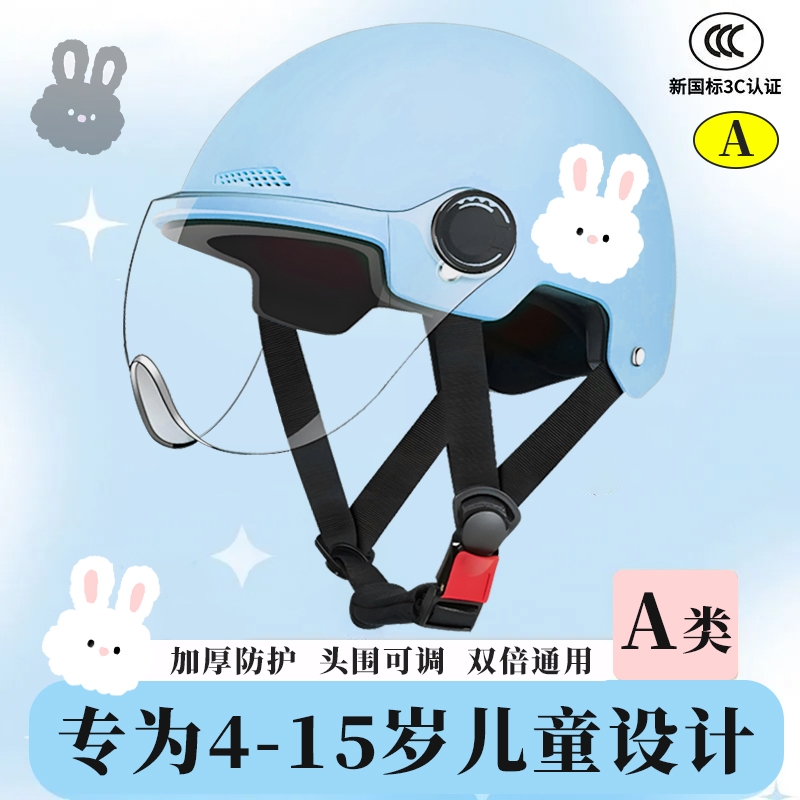 儿童头盔男女孩3C认证电动电瓶车秋冬宝宝摩托安全帽半盔四季
