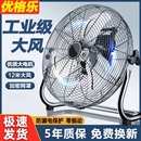 爬地扇趴地扇 工业风扇强力大功率电风扇落地扇商用趴地扇家用台式