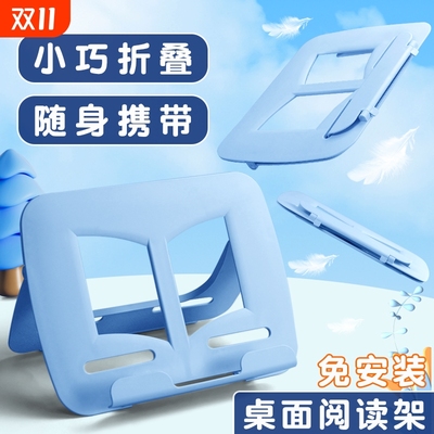 便携式可调节书架|超1000次加购