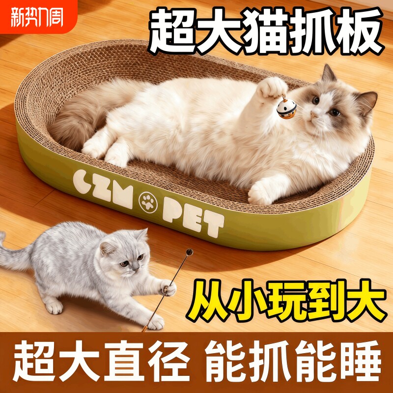 耐磨圆形超大猫抓板不掉屑可玩可睡大号瓦楞纸磨爪神器猫咪玩具