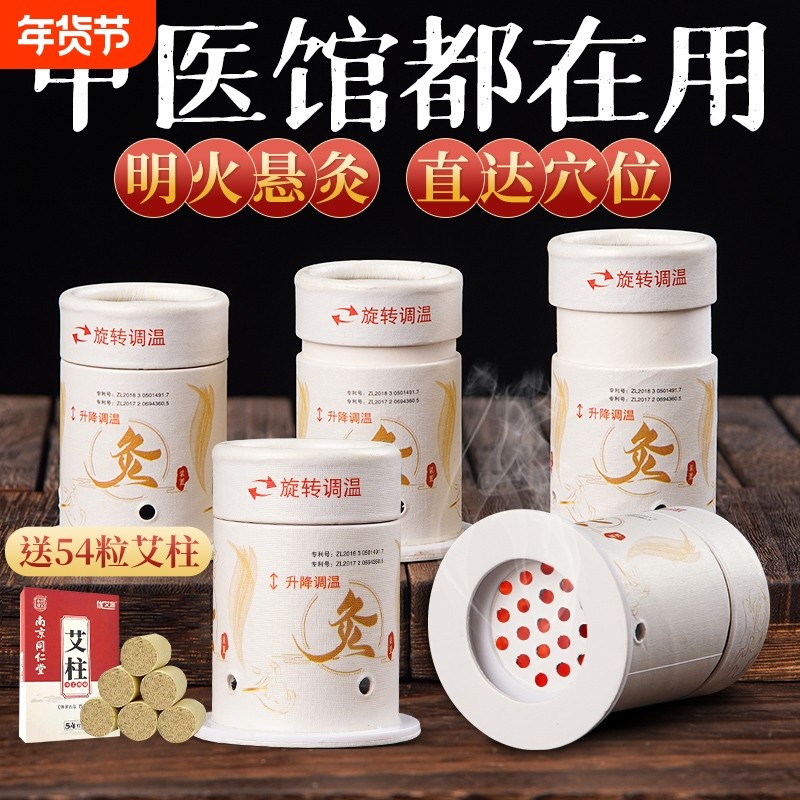 艾灸盒随身灸家用大全艾灸器具工具雷火灸艾柱无烟罐小悬灸筒古法