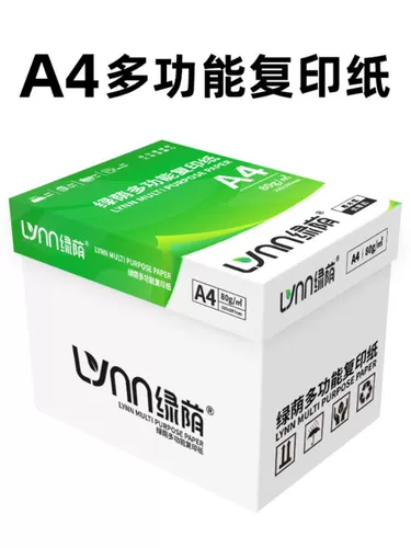 绿荫 Бумага для печати А4 500 листов 70 г утолщенная 80 г Бумага А4 для печати копировать информацию офисная бумага белая бумага черновая бумага бумага для рисования бумага для принтера бесплатная доставка оптовая продажа канцелярских товаров вся коробка
