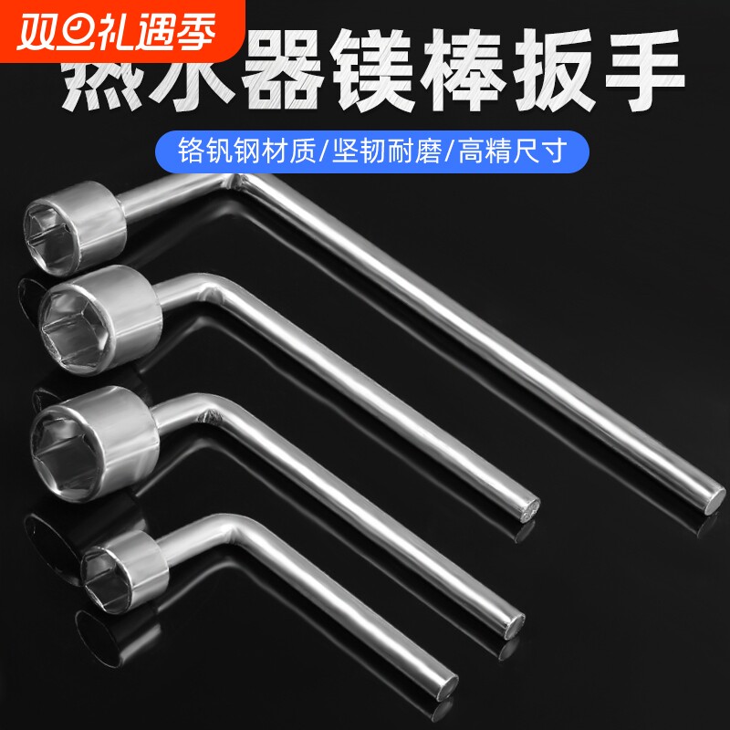 拆卸扳手螺母镁棒拆装套筒工具