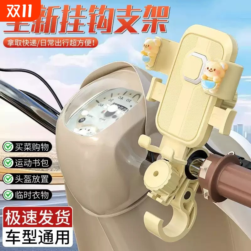电动车手机支架2025高颜值款防震防抖摩托自行车外卖小熊玩偶支架