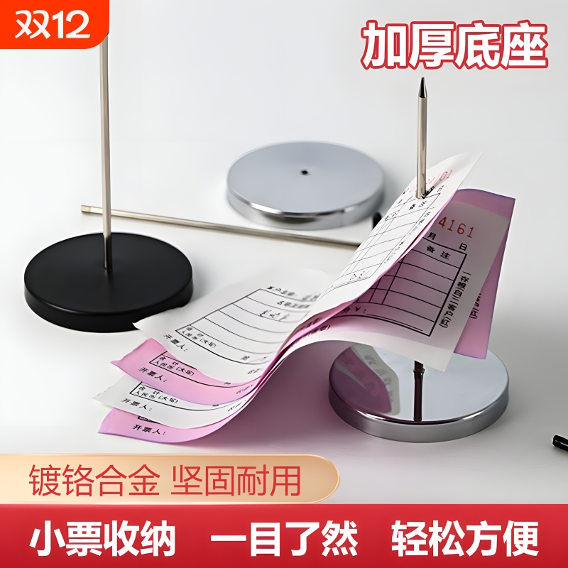 菜单插单器传票叉穿纸票据厨房外卖夹单器收银台插单针单子架菜单夹订单插纸针排单固定票钉后厨座针票夹神器
