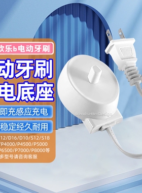 适用博朗OralB欧乐B电动牙刷充电器底座D12/D16/D100/P4000//2000/io3/io5/pro4/3757底座配件