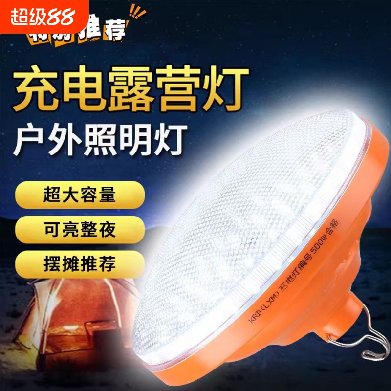 LED充电球泡灯户外应急灯