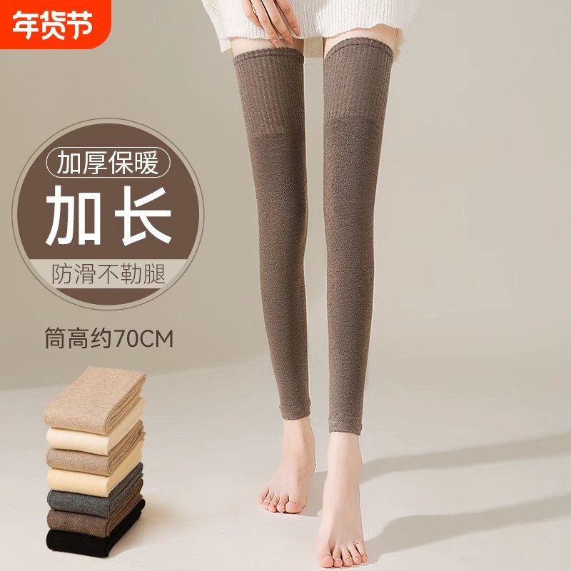 过膝长筒袜子女秋冬季加长袜套保暖护膝盖大腿套羊毛圈高筒袜羊绒,女士内衣/男士内衣/家居服,长筒袜,淘宝优惠券,粉丝福利购,淘宝优惠卷