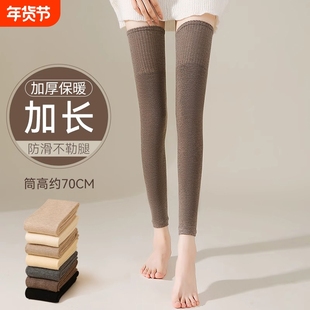 过膝长筒袜子女秋冬季加长袜套保暖护膝盖大腿套羊毛圈高筒袜羊绒