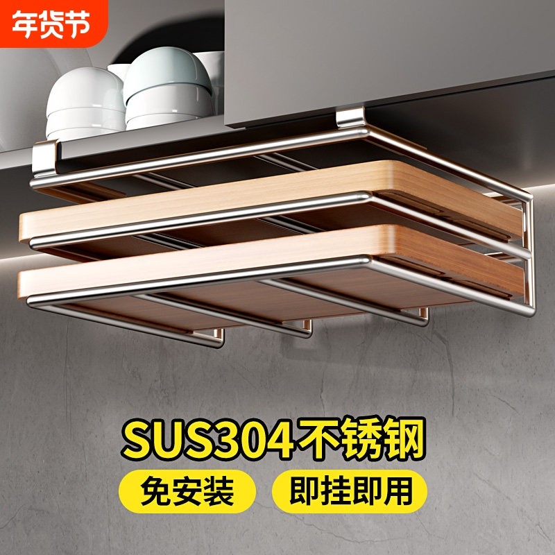 304不锈钢砧菜板放置架厨房置物架多功能下吊柜案板收纳挂架砧板,厨房/烹饪用具,厨房置物架/置物柜/角架,淘宝优惠券,粉丝福利购,淘宝优惠卷