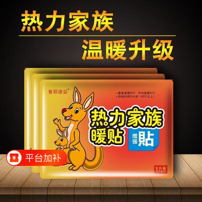 暖宝宝暖贴自发热女士可用保暖神器热敷贴敷腰腹部批发价旗舰店