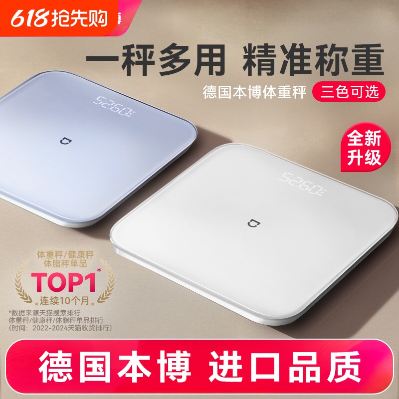 本博智能体脂称体重秤精准家用减肥专用电子称人体称2026新款