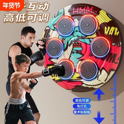 网红爆款儿童智能音乐拳击机家用训练器材室内运动男孩子练拳玩具