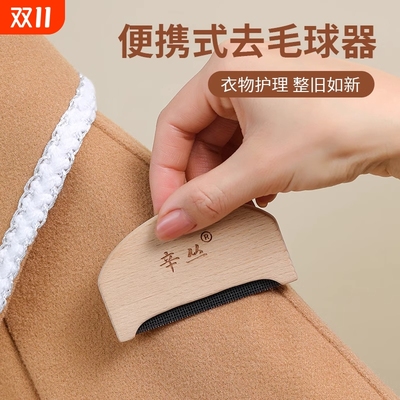 去球神器起球刮毛器羊绒梳衣服毛呢剃毛刀毛球修剪器去毛球毛衣