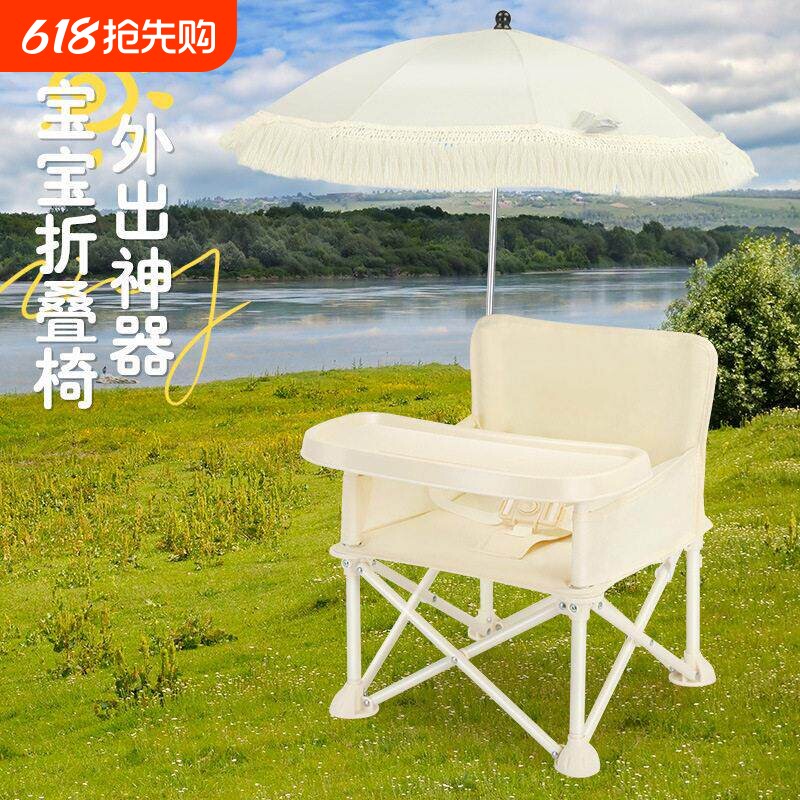 宝宝餐椅折叠椅靠背儿童户外海边椅野餐沙滩椅拍照椅便携婴儿学坐