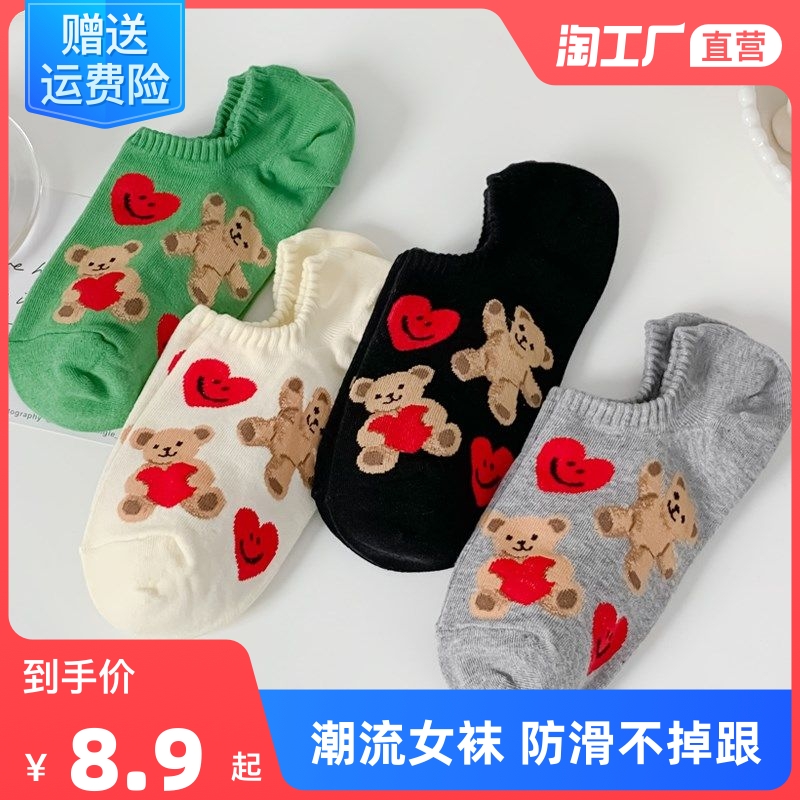 小熊袜子女短袜春夏季爱心浅口防滑不掉跟女士船袜隐形袜棉ins潮