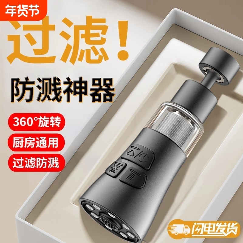 厨房水龙头延伸器防溅水神器万向通用万能接头过滤神器花洒增压