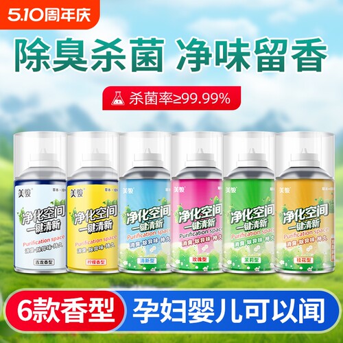 车内空气清新剂除臭|千人加购