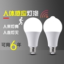 led人体感应灯泡声光控球泡节能智能家用走廊e27楼梯过道红外吸顶