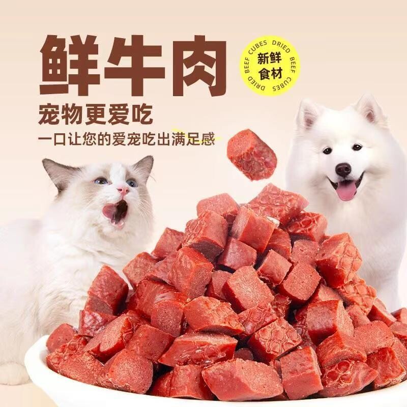 狗狗零食牛肉粒幼犬训练奖励零食宠物中大小型犬拌粮肉干条磨牙棒
