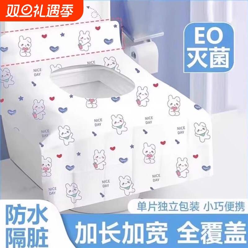 一次性马桶垫独立包装加厚全覆盖隔脏旅行用孕产妇月子厕所坐便套