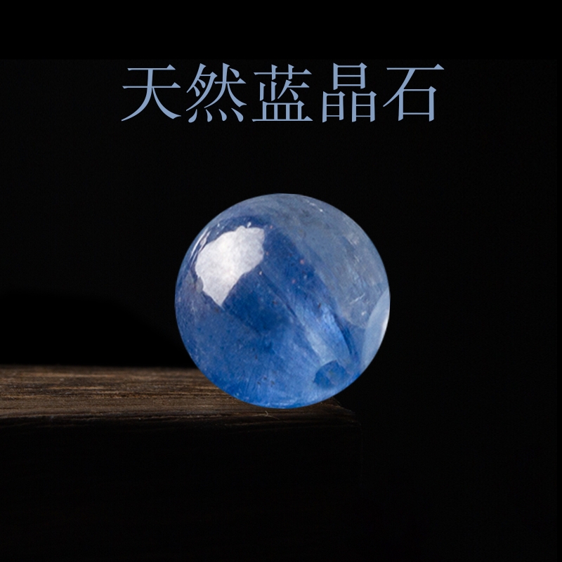 7A天然蓝晶石散珠子手串手链diy手工配珠水晶单颗圆珠配 饰项链