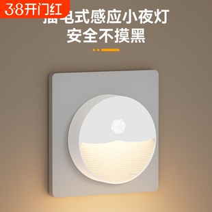 小夜灯光控人体感应插电式柔光节能护眼卧室起夜床头灯睡眠插座式