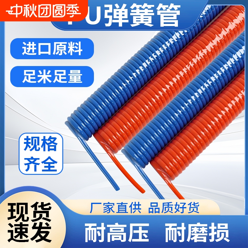 凯能pu弹簧气管气动软管