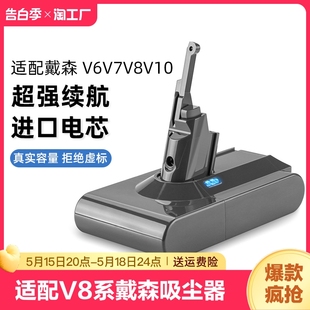 适配dyson戴森V8吸尘器电池V6V7V8更换V10配件非原装 吸尘机V7电池