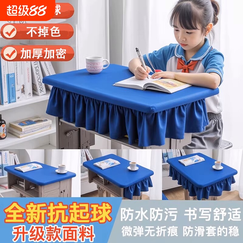稻喜鸟ins小学生桌布高弹力图片