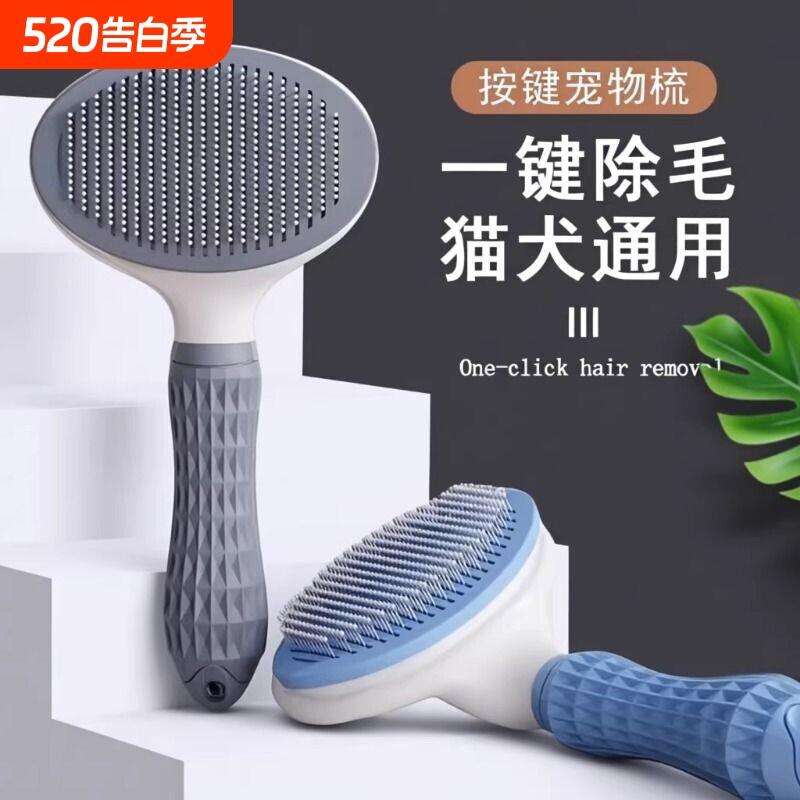 猫梳子去浮毛梳毛刷狗狗毛脱毛撸猫神器清理长毛专用宠物猫咪用品