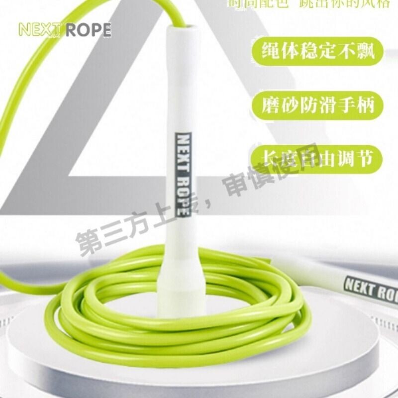 next rope花式专业拳击跳绳健身减脂专业去弹5mmPVC耐摔手柄绳