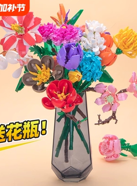 2025新款永生花积木玫瑰花束花瓶女孩拼装系列小颗粒儿童益智玩具